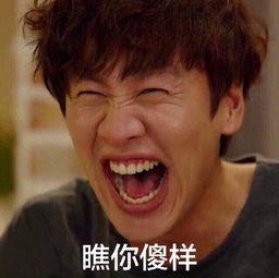 李光洙笑的表情包,笑出腹肌！李光洙经典表情包大盘点