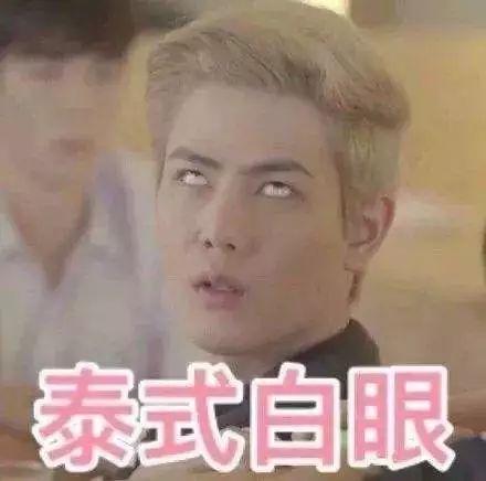 翻白眼表情包文字,网络时代的情绪表达新宠