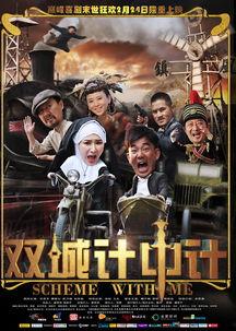 双城计中计幕后花絮,幕后秘辛揭秘，制作团队幕后花絮大公开